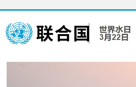 2020年“世界水日”“中國水周” 活動(dòng)主題宣傳畫宣傳口號(hào)